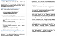 Комплектующие для светодиодных лент