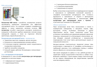 RGB контролеры