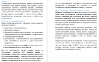Сайдинг