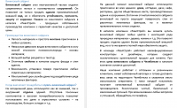 Виниловый сайдинг
