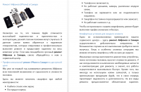Ремонт Айфонов в Самаре