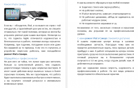 Ремонт IPad в Самаре