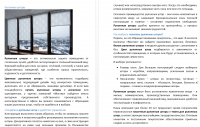 Рулонные шторы