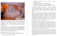 Пошив штор на заказ