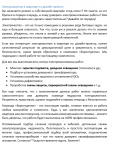 Электромонтаж в квартире