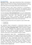 Балка двутавровая