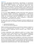 Профнастил
