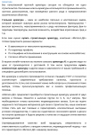 Арматура