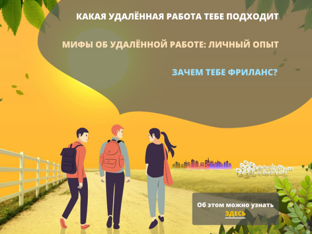 Рекламный баннер