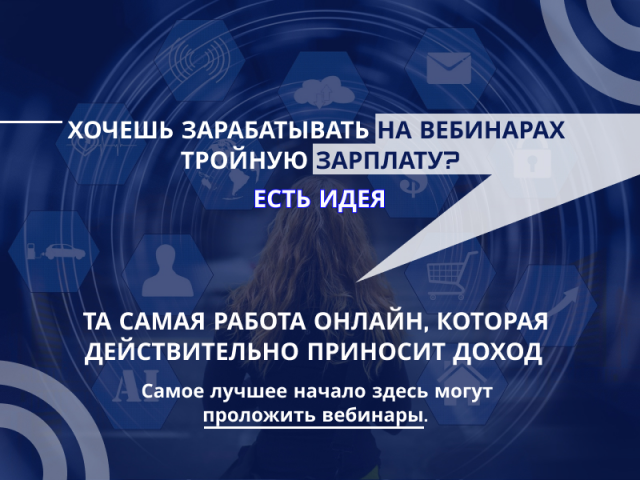Рекламный баннер