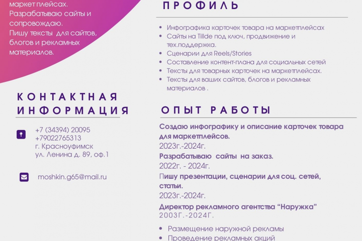 Резюме
