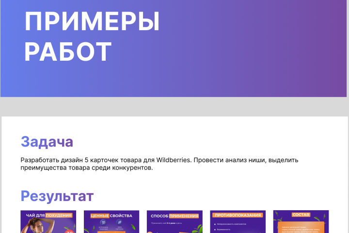 Инфографика