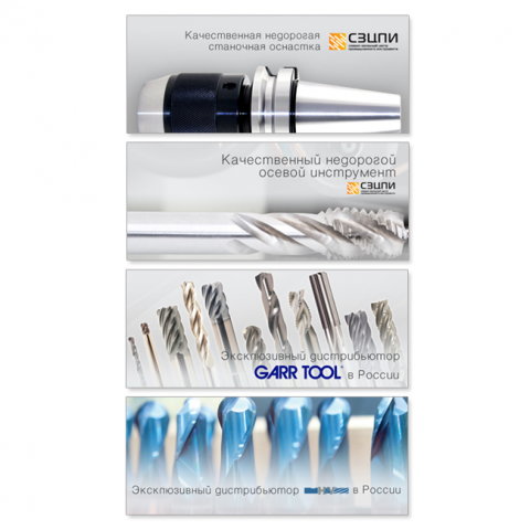 Баннеры для слайдера на сайте