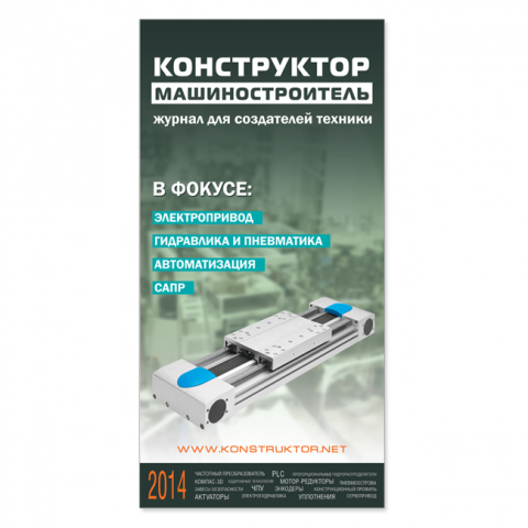 Работа 3694274