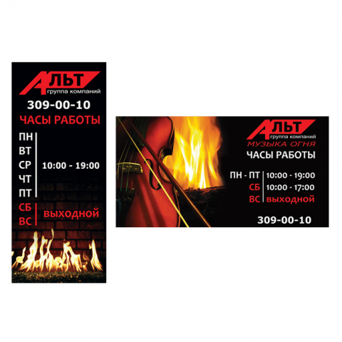 Работа 3694272