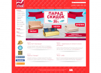 Мебельная фабрика RIVAL