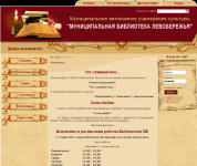 bibl-dubna.ru - МУК Библиотека Левобережья