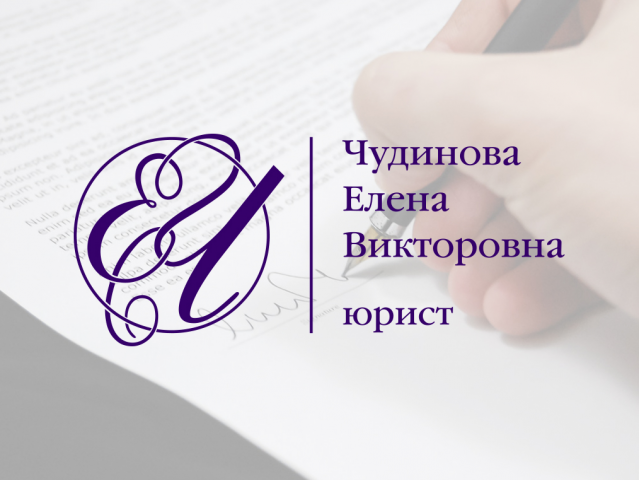 Юрист Елена Чудинова