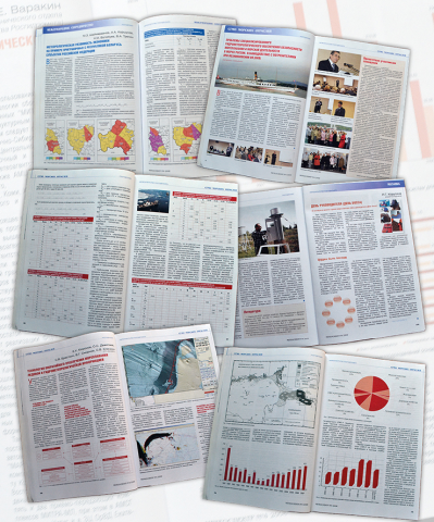 Метеоспектр