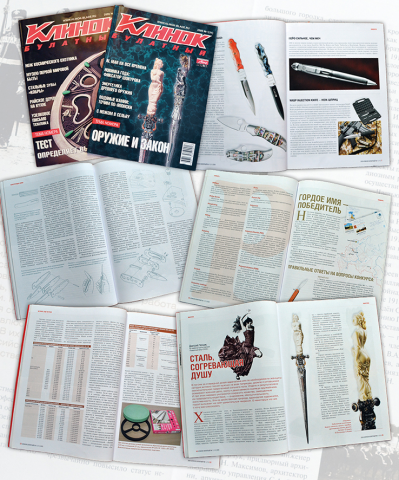 Клинок булатный