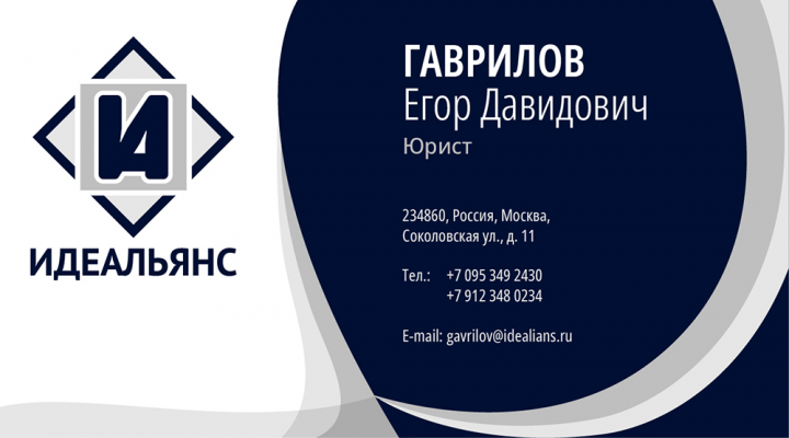 Визитка Гаврилов / Идеальянс
