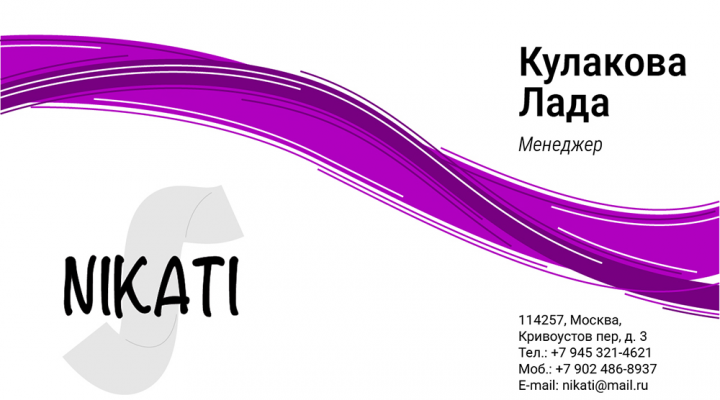 Визитка Кулакова / Nikati