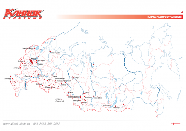 Карта распространения журнала