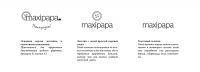 Логотип и фирменный стиль интернет–магазина "Maxipapa.ru"