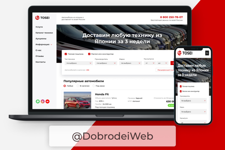 Интернет-магазин по продаже авто