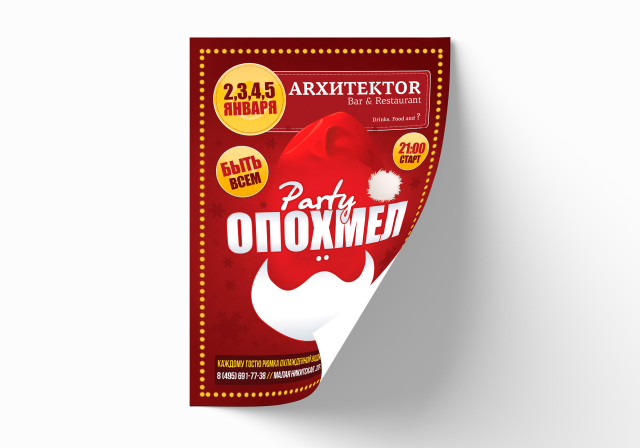 «Архитектор бар»