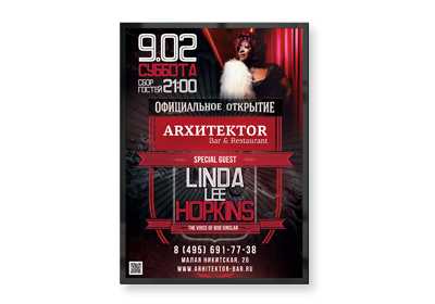 «Linda Lee Hopkins»