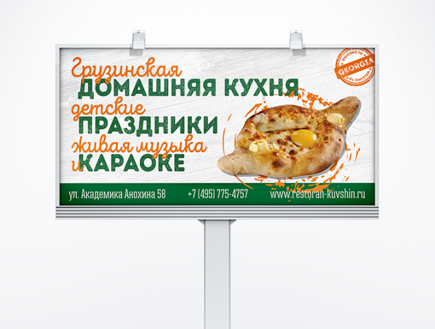 «Кувшин»