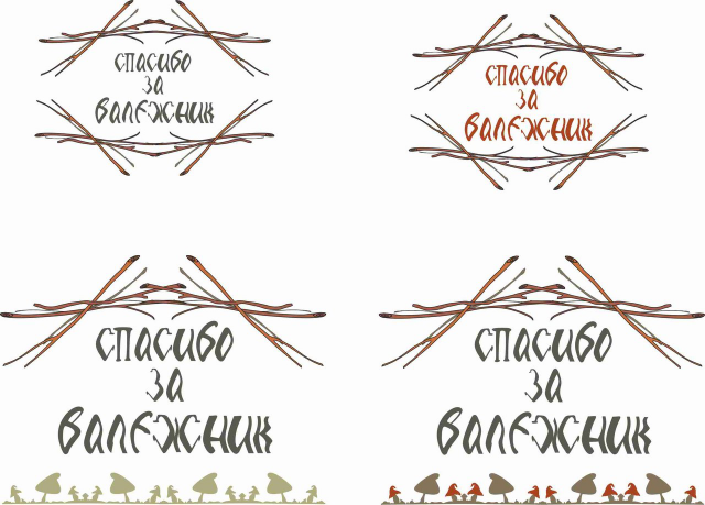 Принт для футболок. Буквы уникальные в старорусском стиле