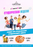 Флаер ко Дню студента для «Come In Bar»