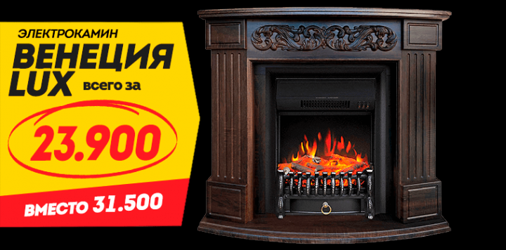 камины