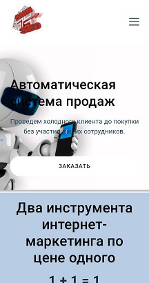 Услуги интернет-маркетинга.