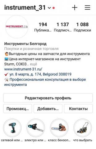 Разработка и продвижение бизнес-аккаунта