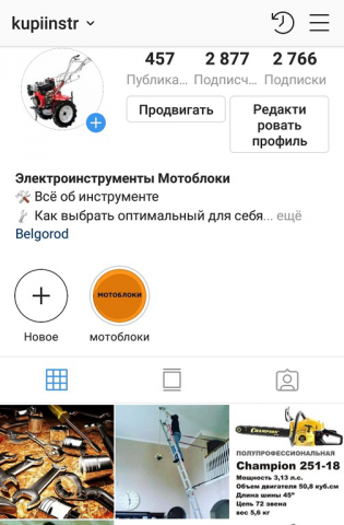 Разработка и продвижение бизнес-аккаунта.