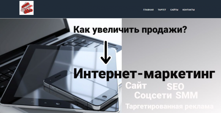 Промо-сайт