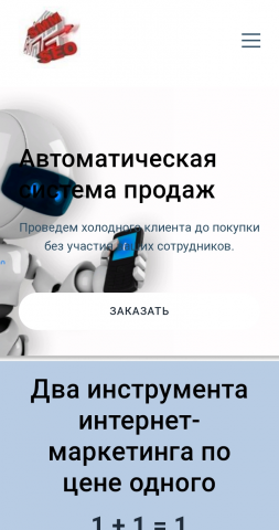 Лендинг
