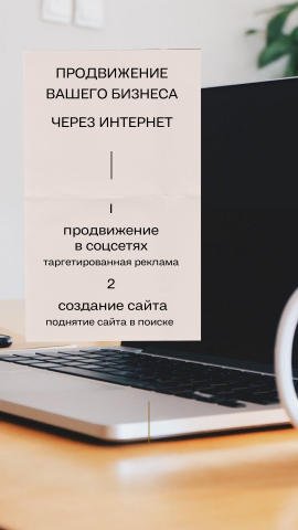 Рекл. креатив Stories
