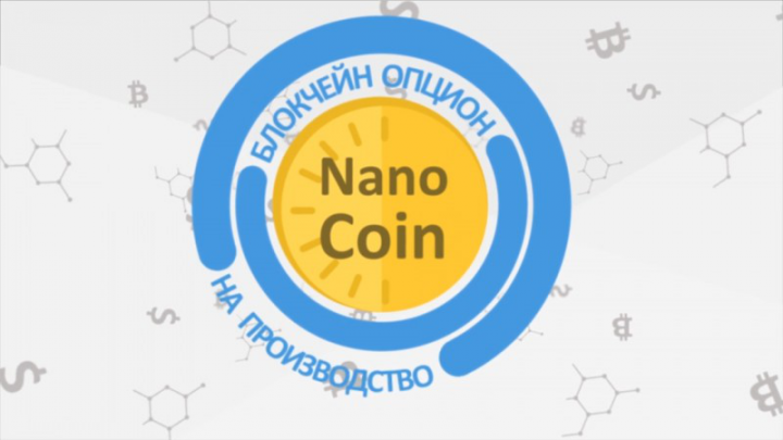 Видеоролик_NanoCoin