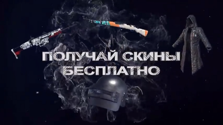 Игровой сервис Pubg-Chance