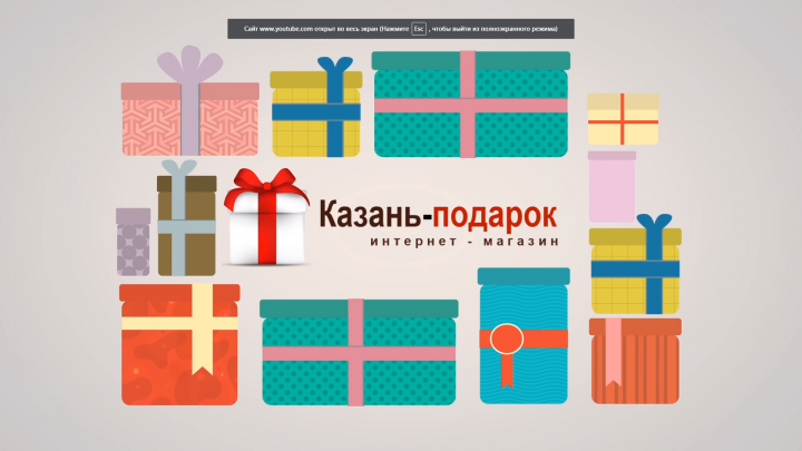 Видеоролик_ Казань-подарок.рф