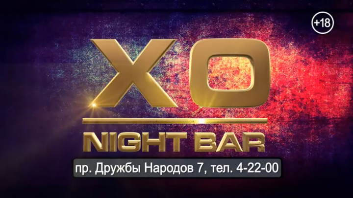 Видеоролик XO_nightbar