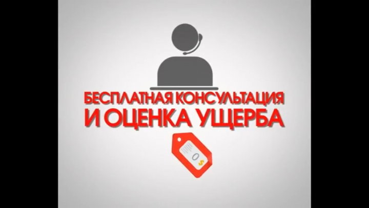 Видеоролик_ДТП помощь