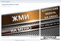 аватар для группы ВК+картинка-переход на меню