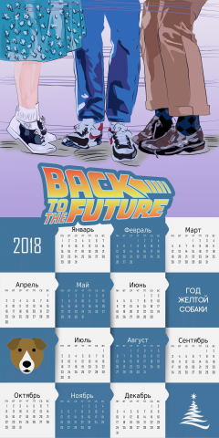 календарь Back to the future