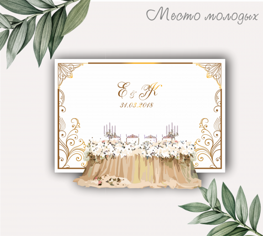 свадебные скетчи