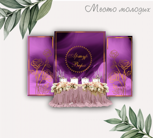 свадебные скетчи